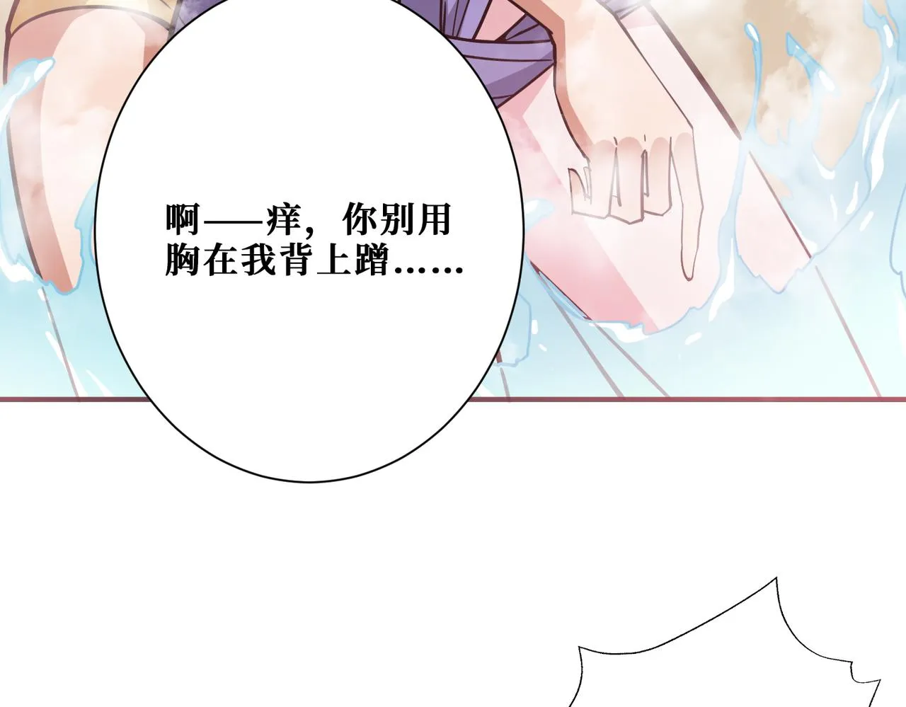 第267话冰火两重天 第98页