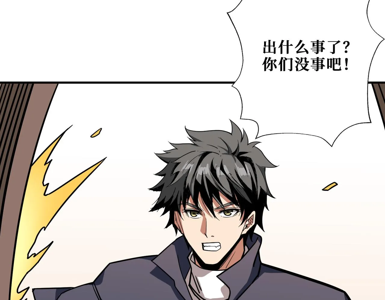 第267话冰火两重天 第99页
