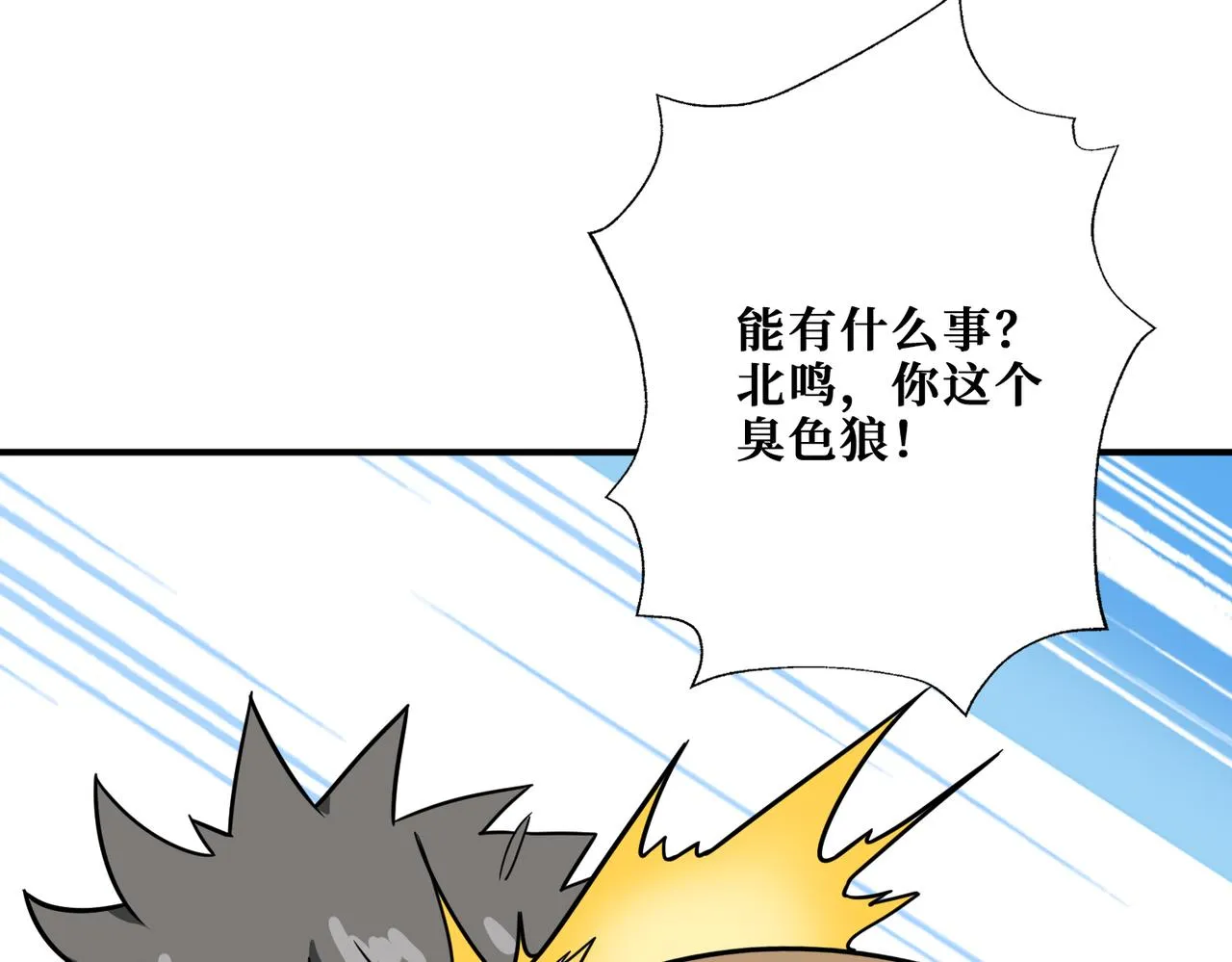 第267话冰火两重天 第105页