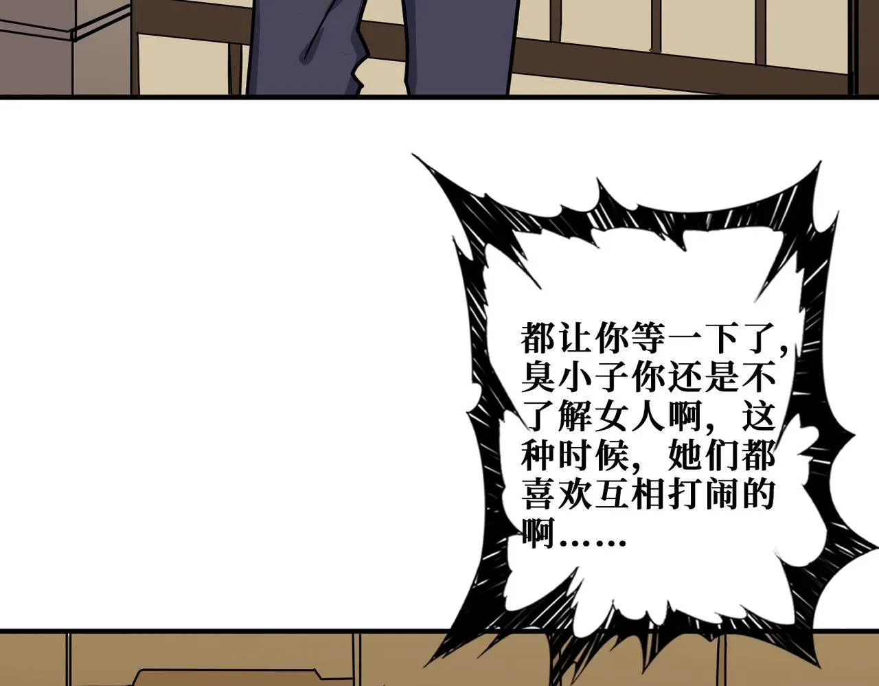 第267话冰火两重天 第110页