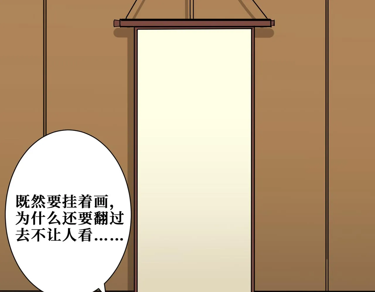 第267话冰火两重天 第114页