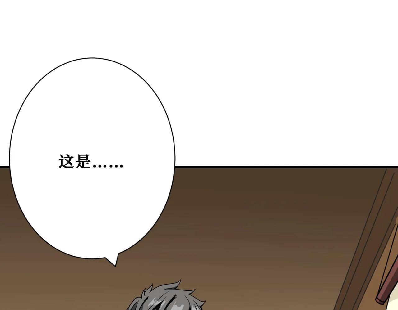 第267话冰火两重天 第116页