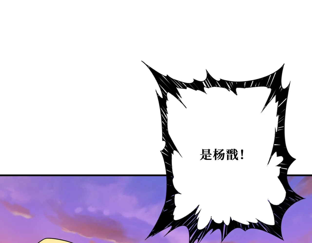 第267话冰火两重天 第119页