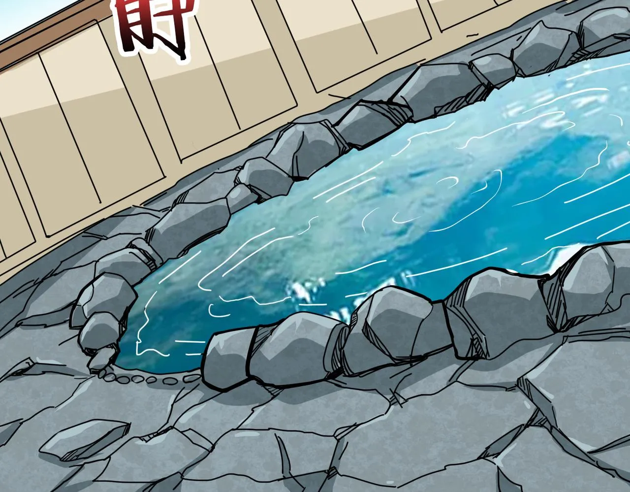 第267话冰火两重天 第123页