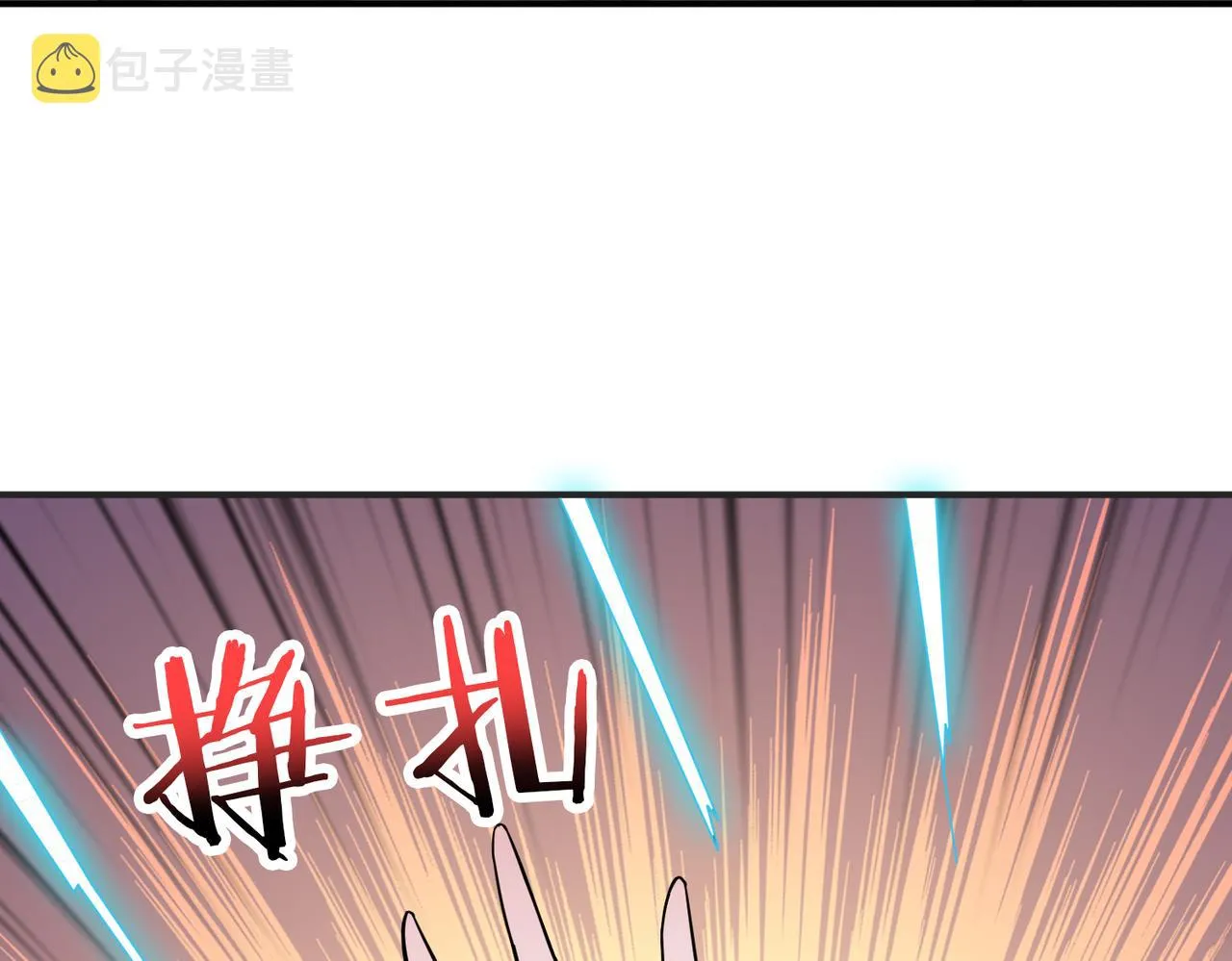 第267话冰火两重天 第124页