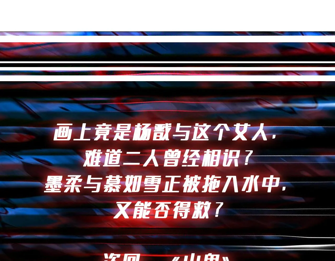 第267话冰火两重天 第132页