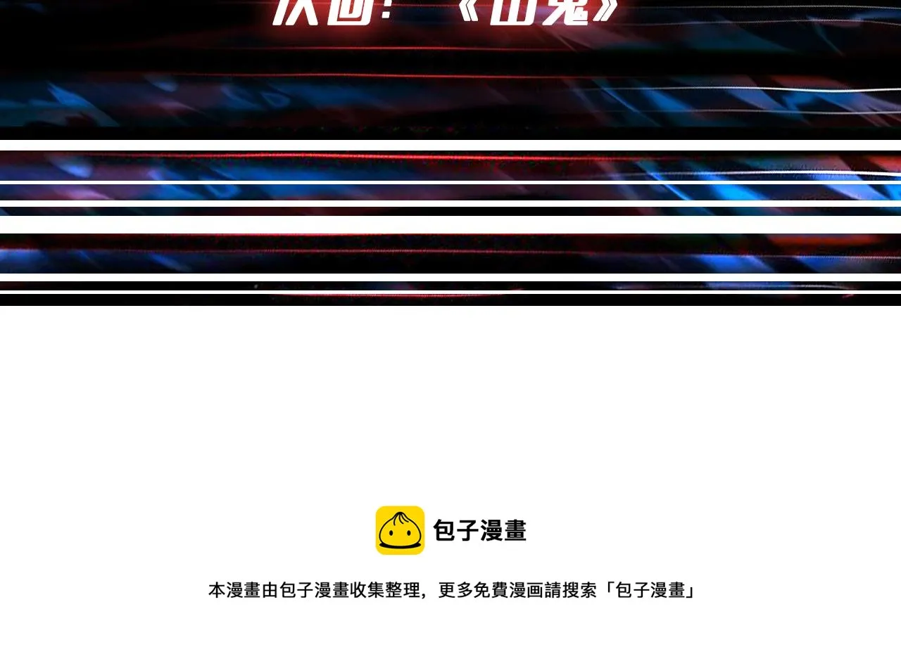 第267话冰火两重天 第133页