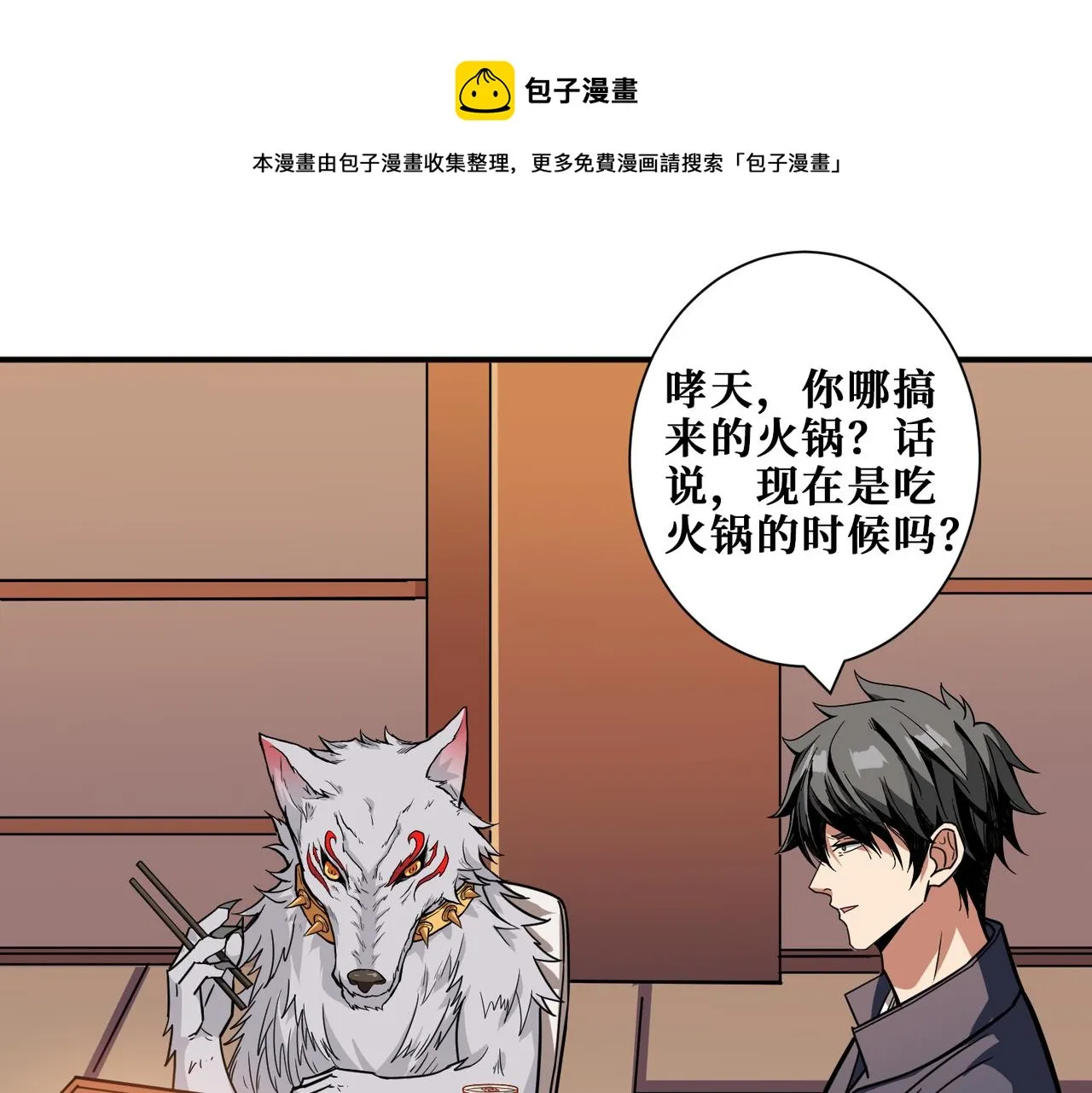 第268话山鬼 第1页