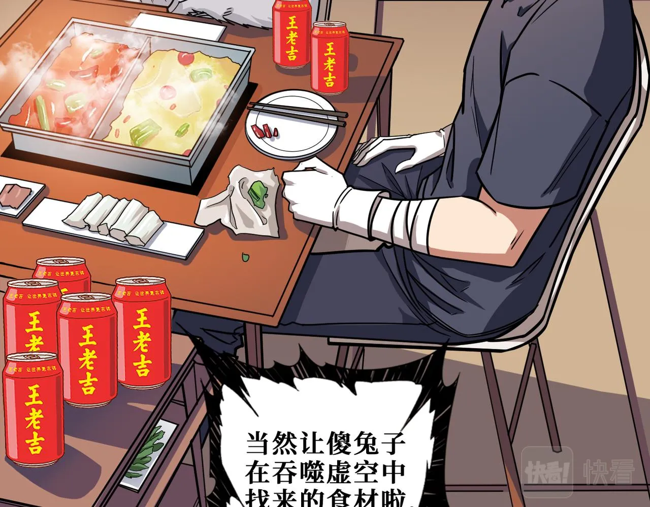 第268话山鬼 第2页