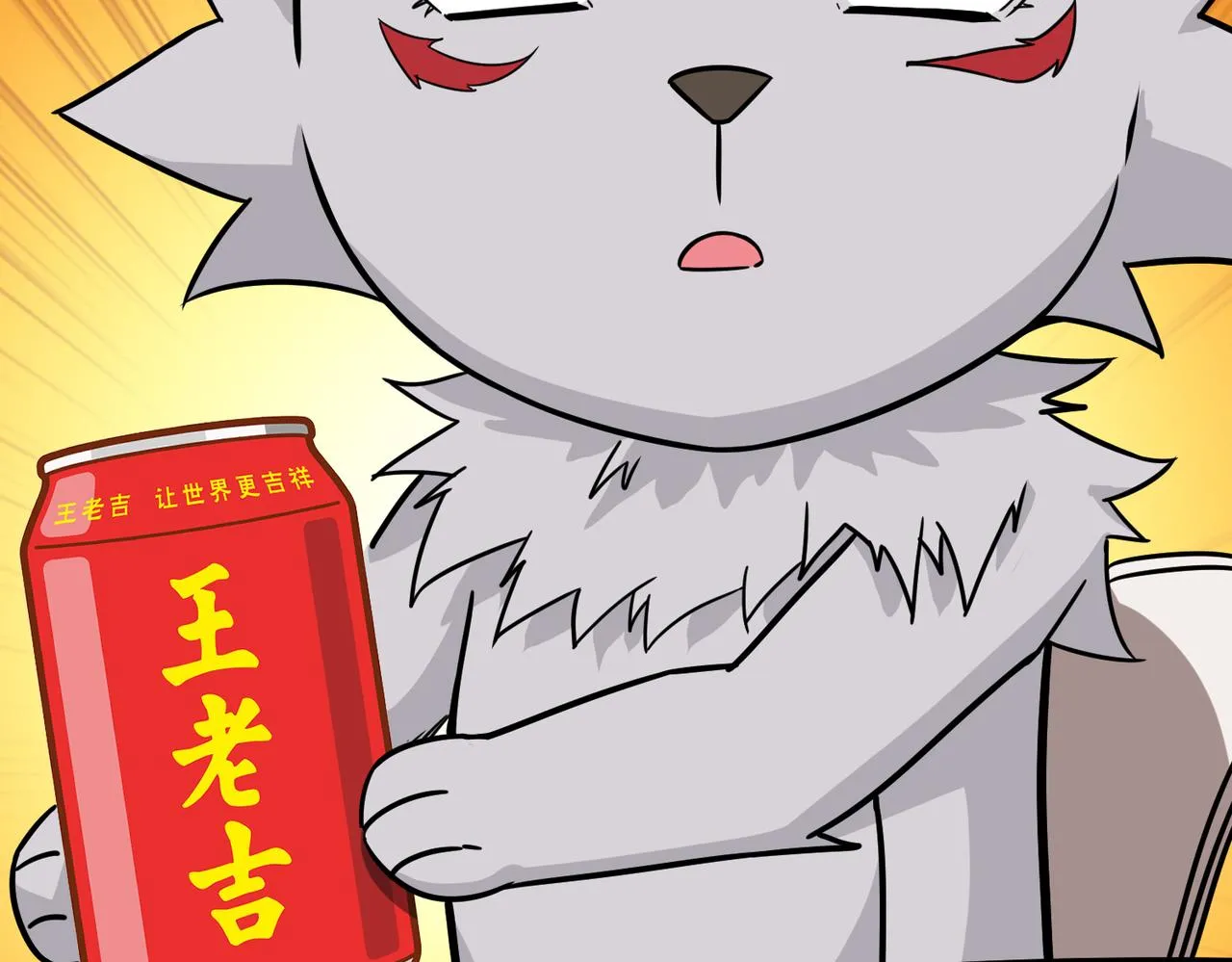 第268话山鬼 第10页