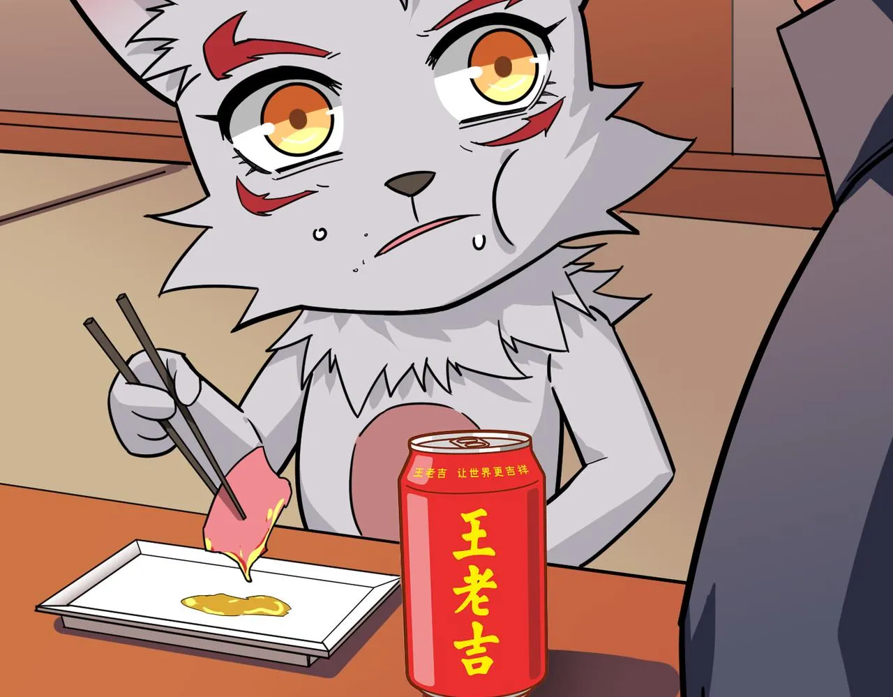 第268话山鬼 第13页