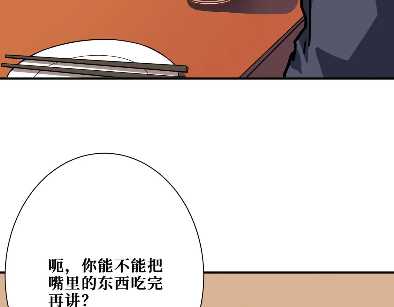第268话山鬼 第14页