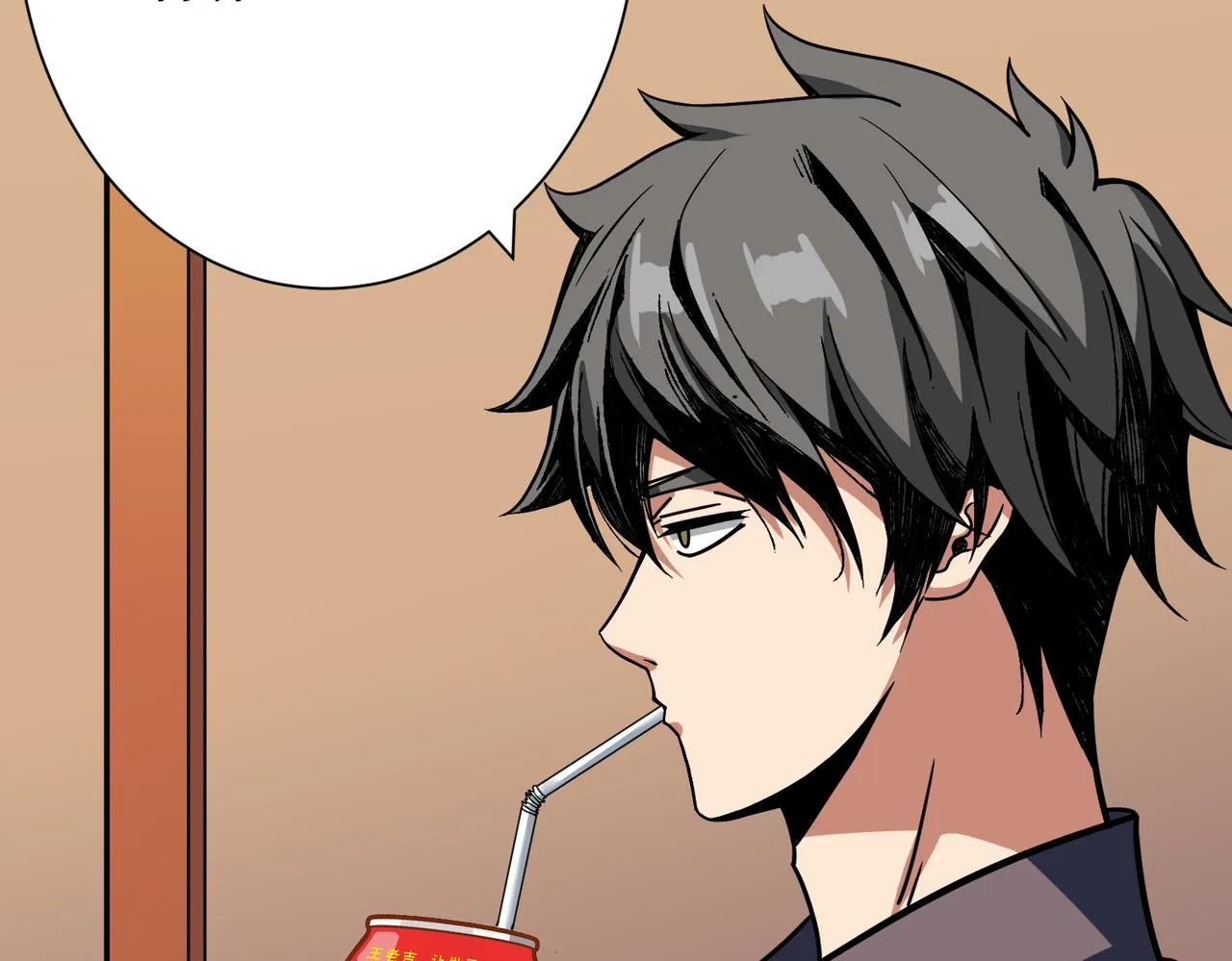 第268话山鬼 第15页
