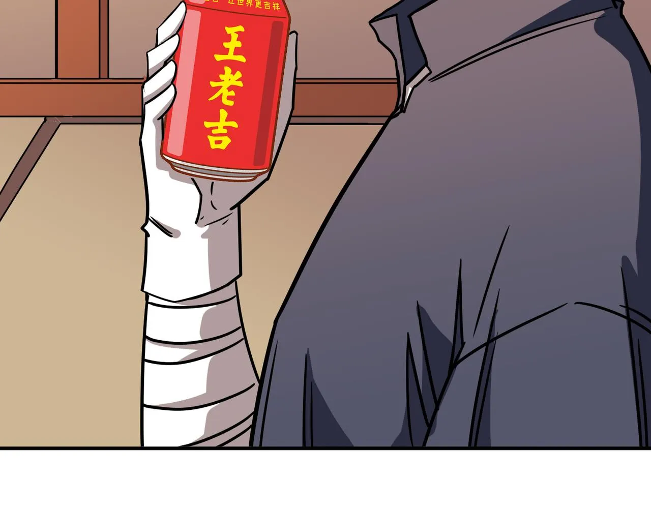 第268话山鬼 第16页