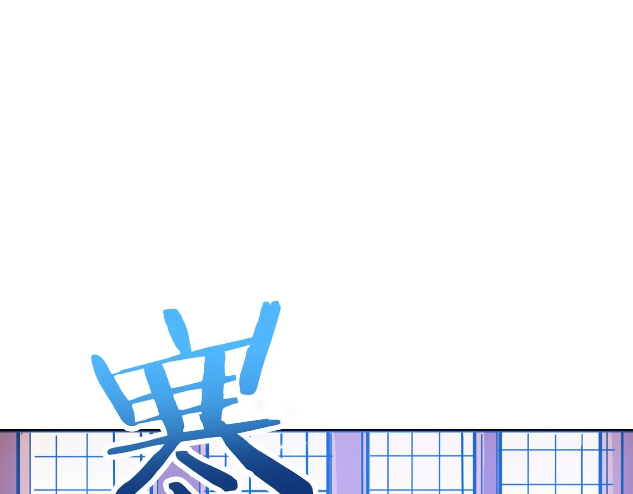 第268话山鬼 第17页