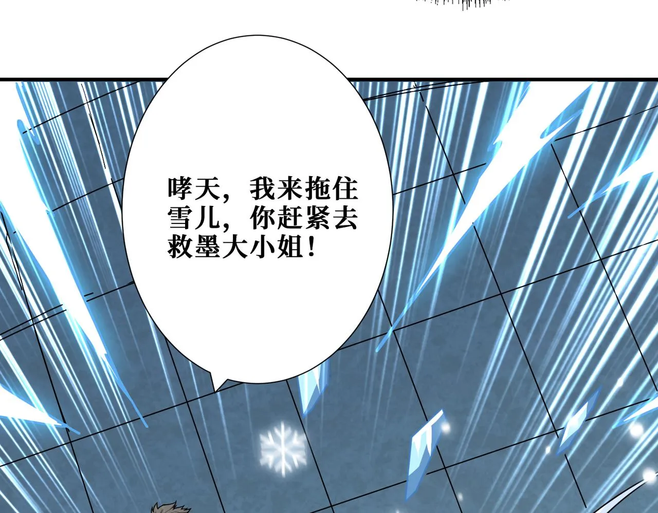 第268话山鬼 第32页