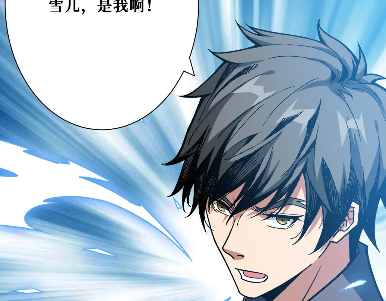 第268话山鬼 第36页