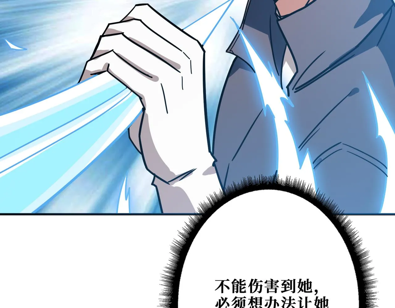 第268话山鬼 第37页