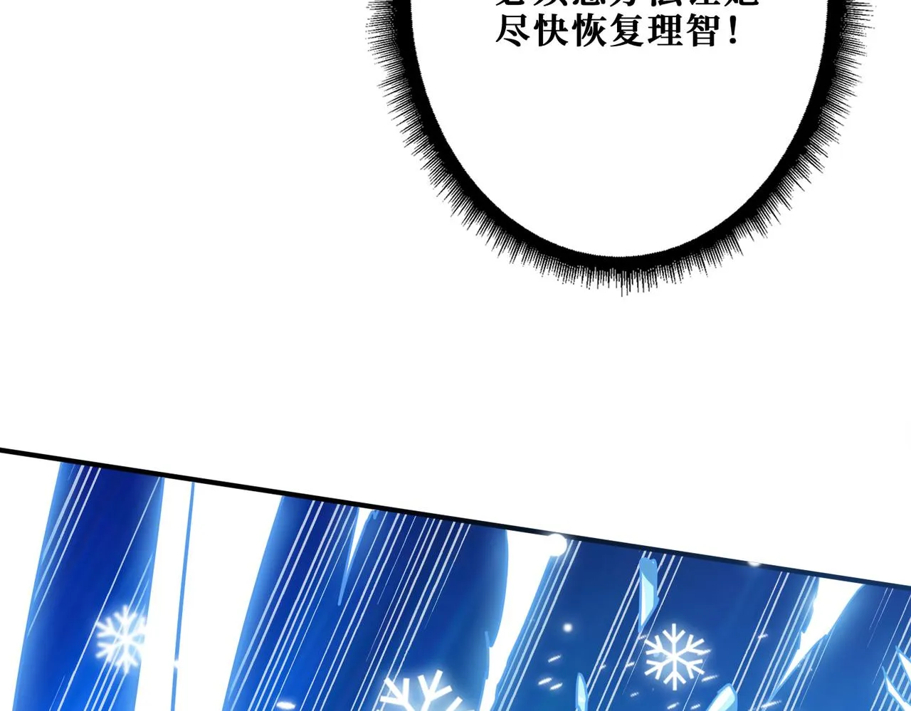 第268话山鬼 第38页
