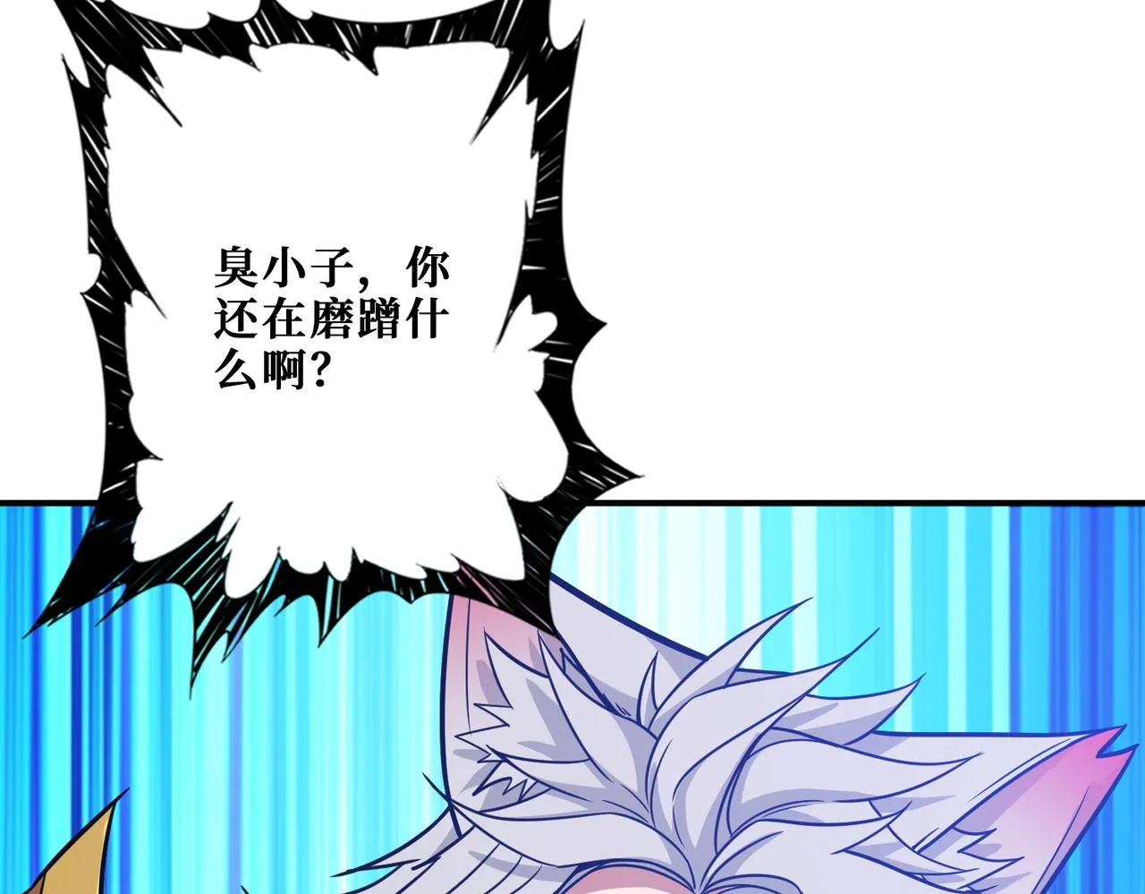 第268话山鬼 第42页
