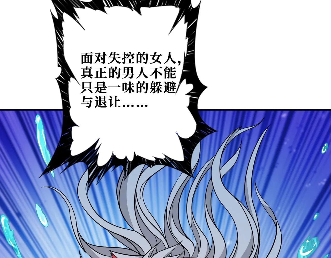 第268话山鬼 第45页