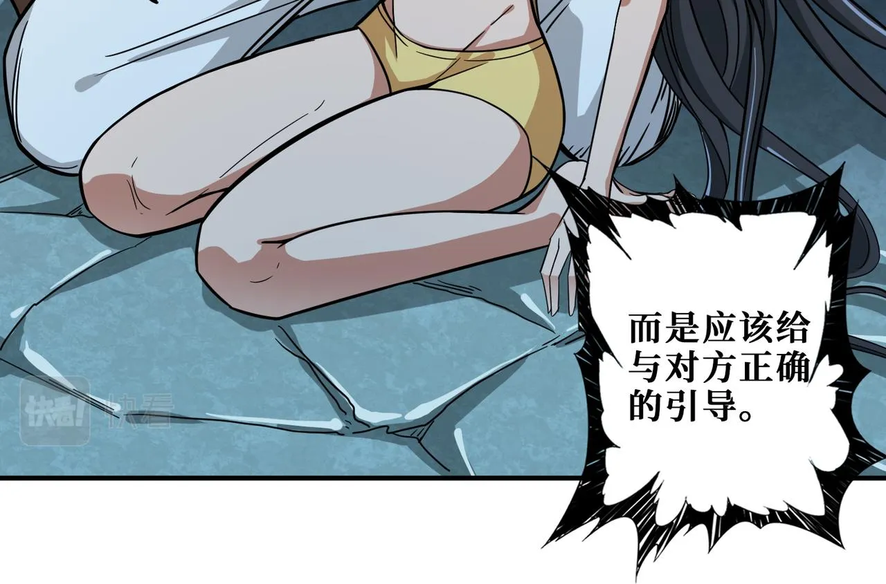 第268话山鬼 第47页