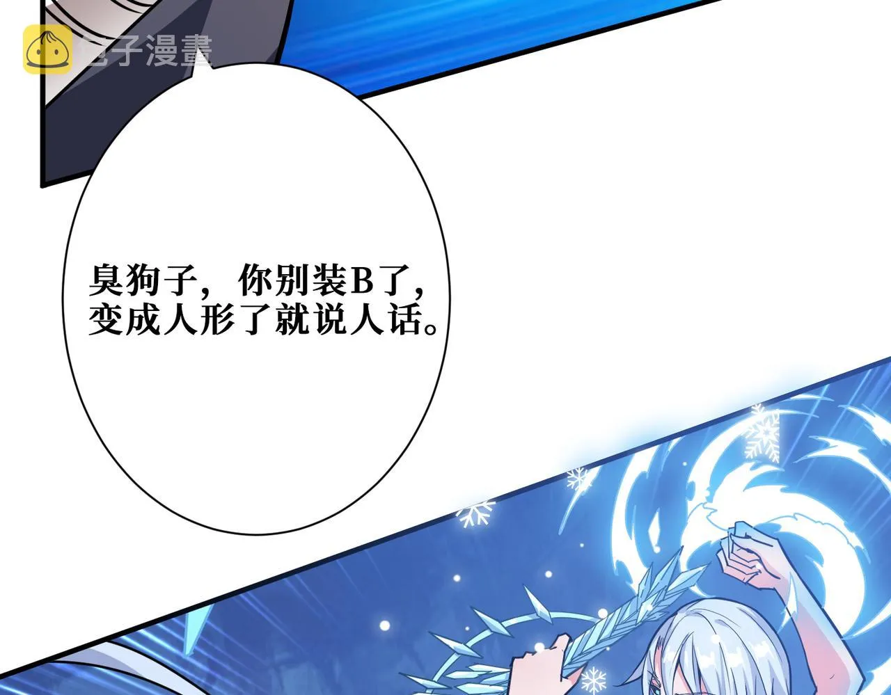 第268话山鬼 第49页
