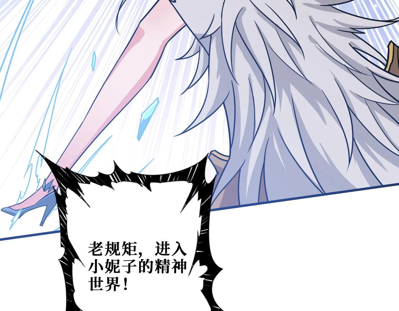 第268话山鬼 第51页