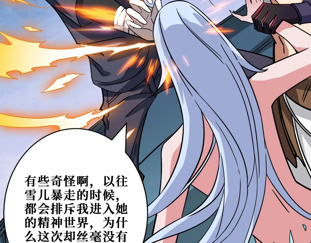 第268话山鬼 第57页