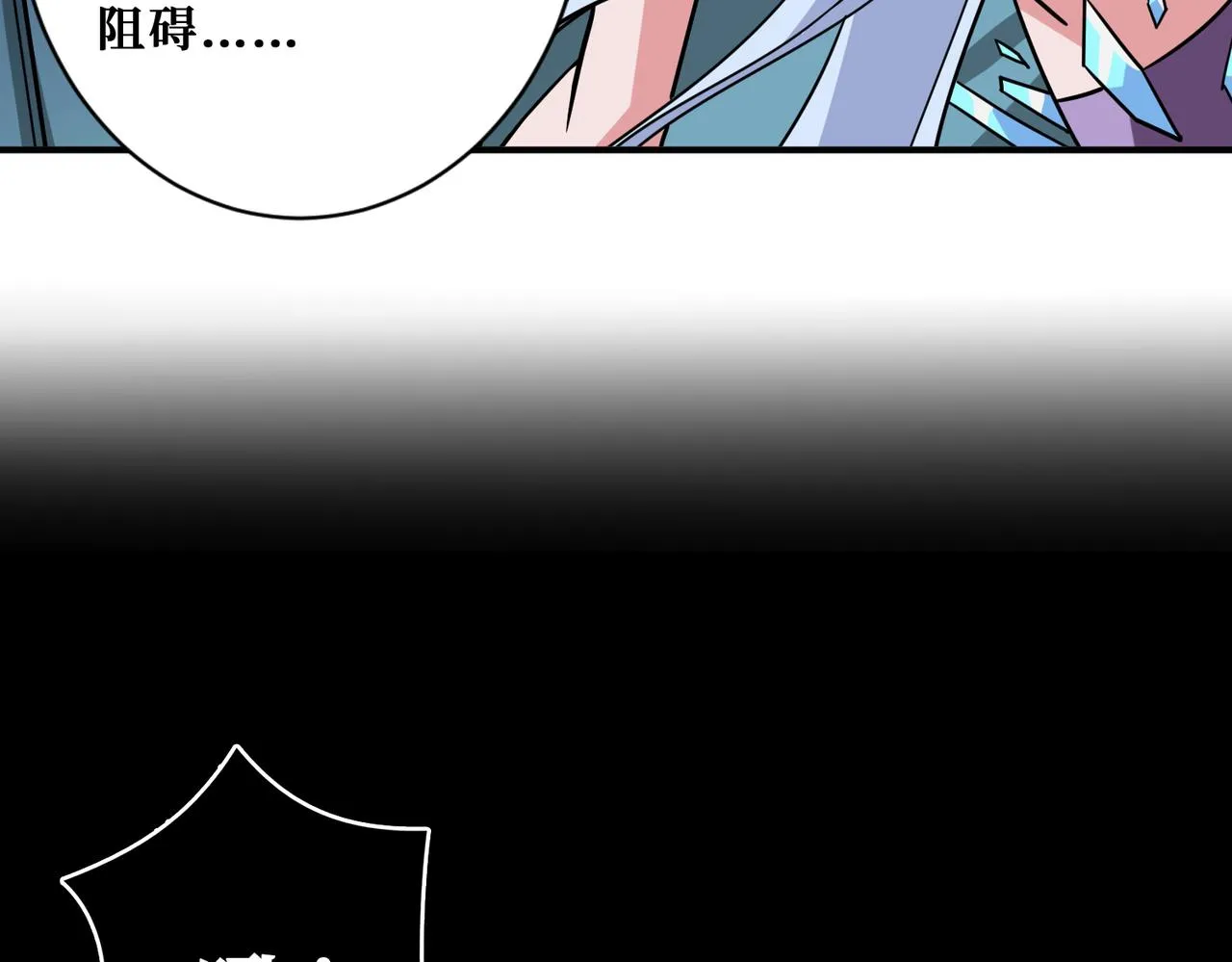 第268话山鬼 第58页