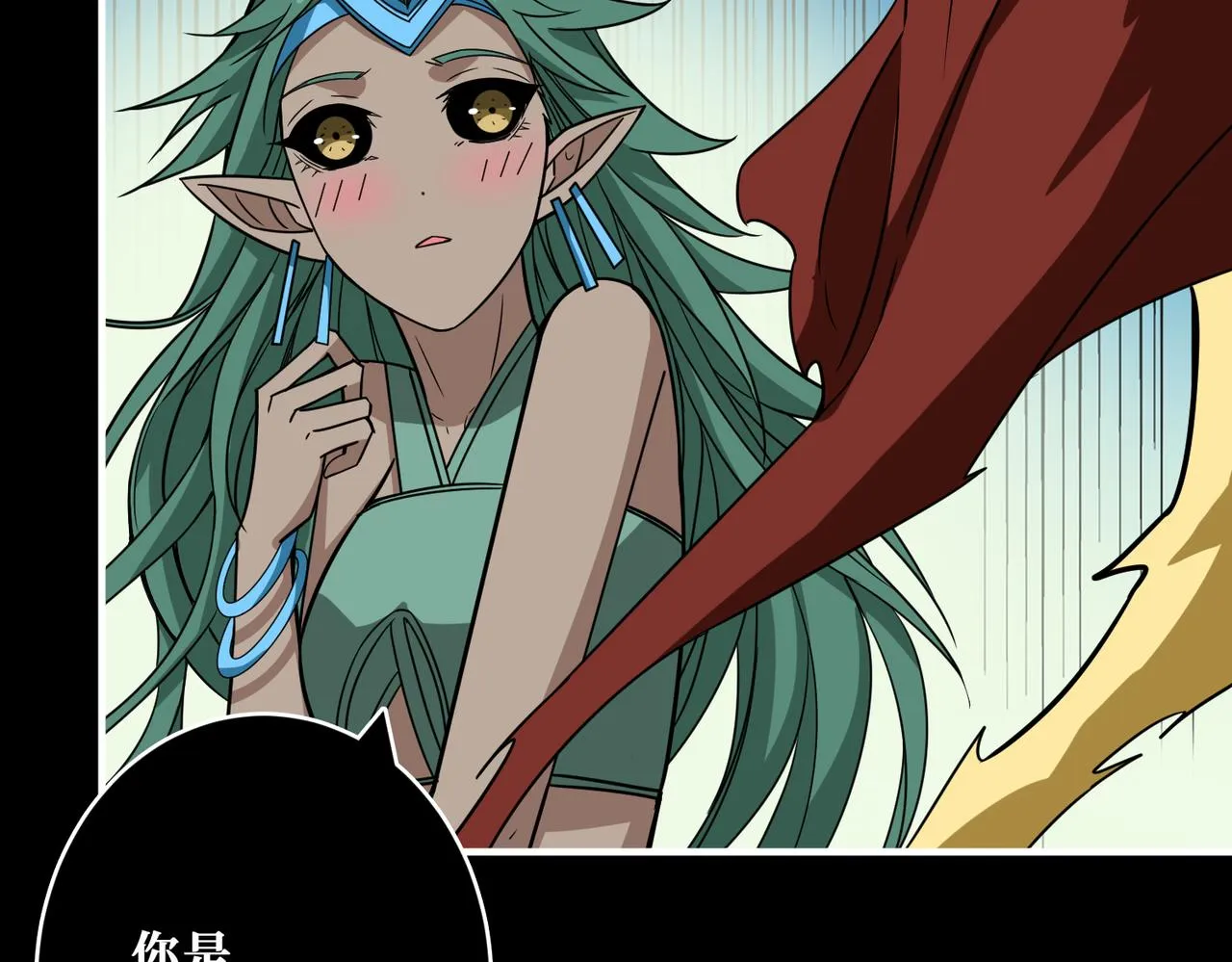 第268话山鬼 第69页