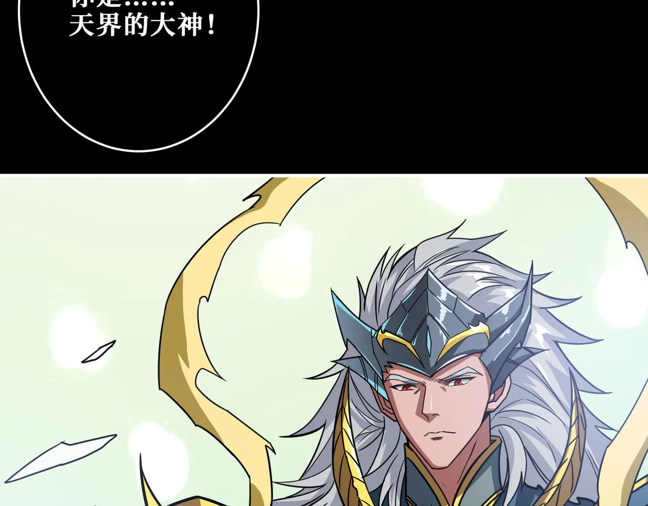 第268话山鬼 第70页