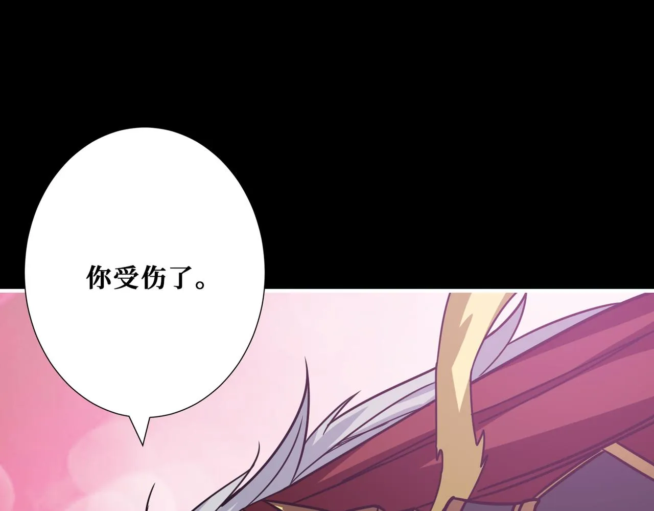 第268话山鬼 第74页