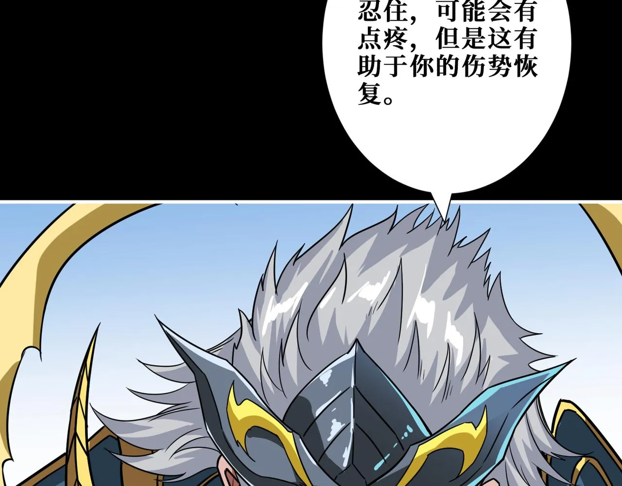 第268话山鬼 第78页