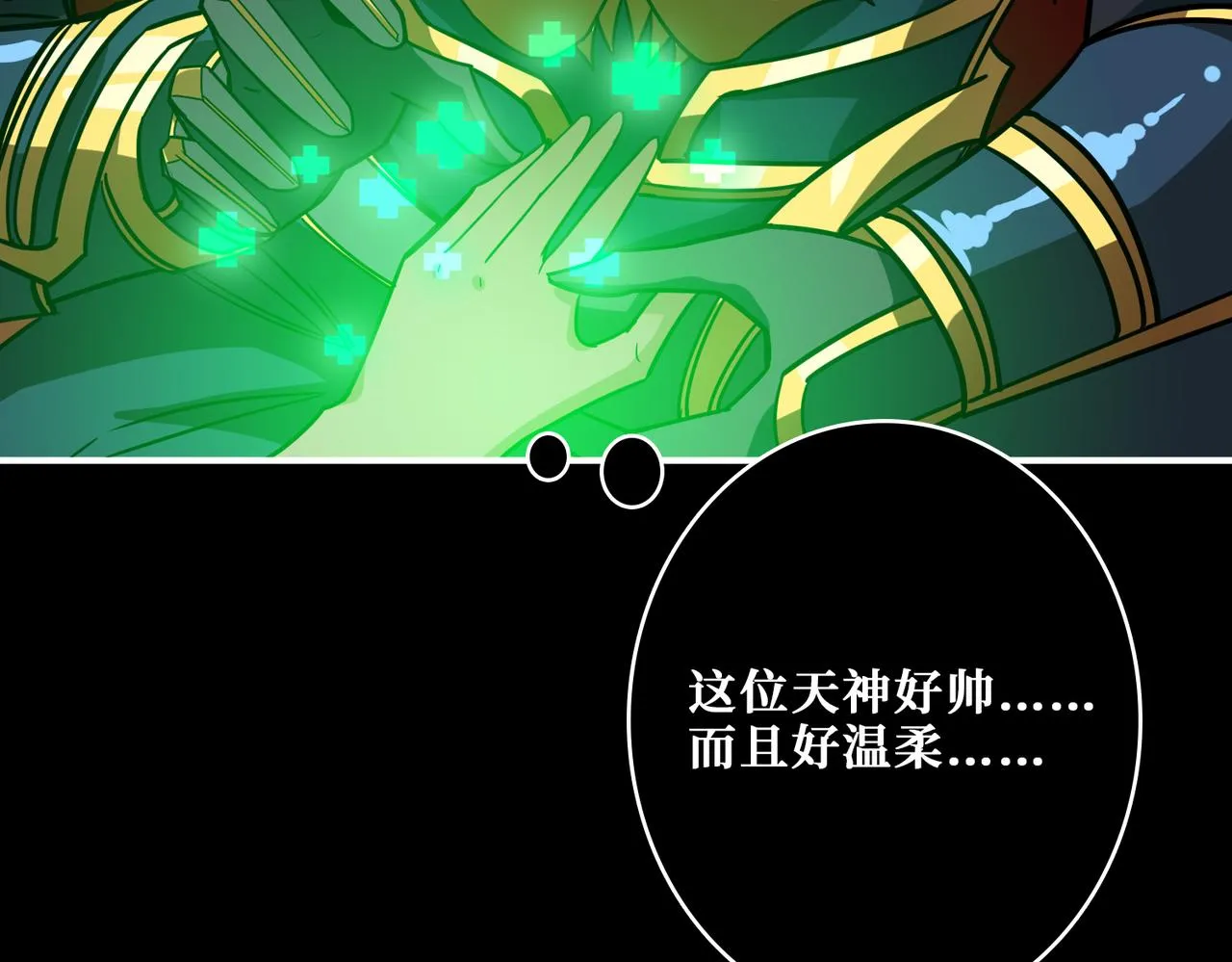 第268话山鬼 第80页