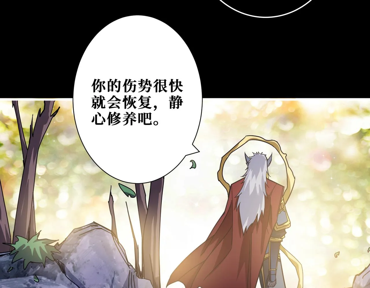 第268话山鬼 第81页