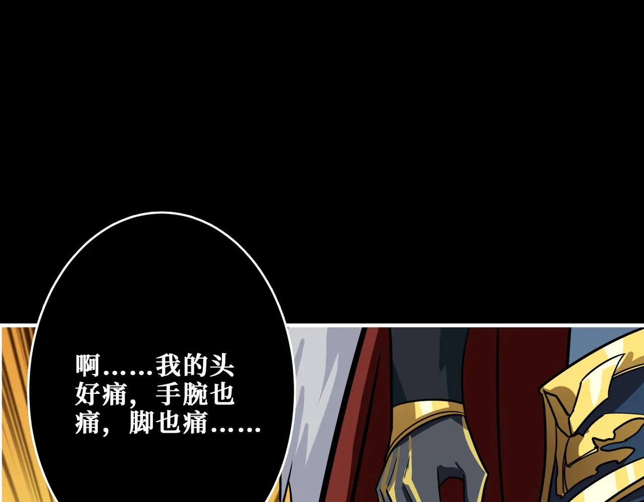第268话山鬼 第83页