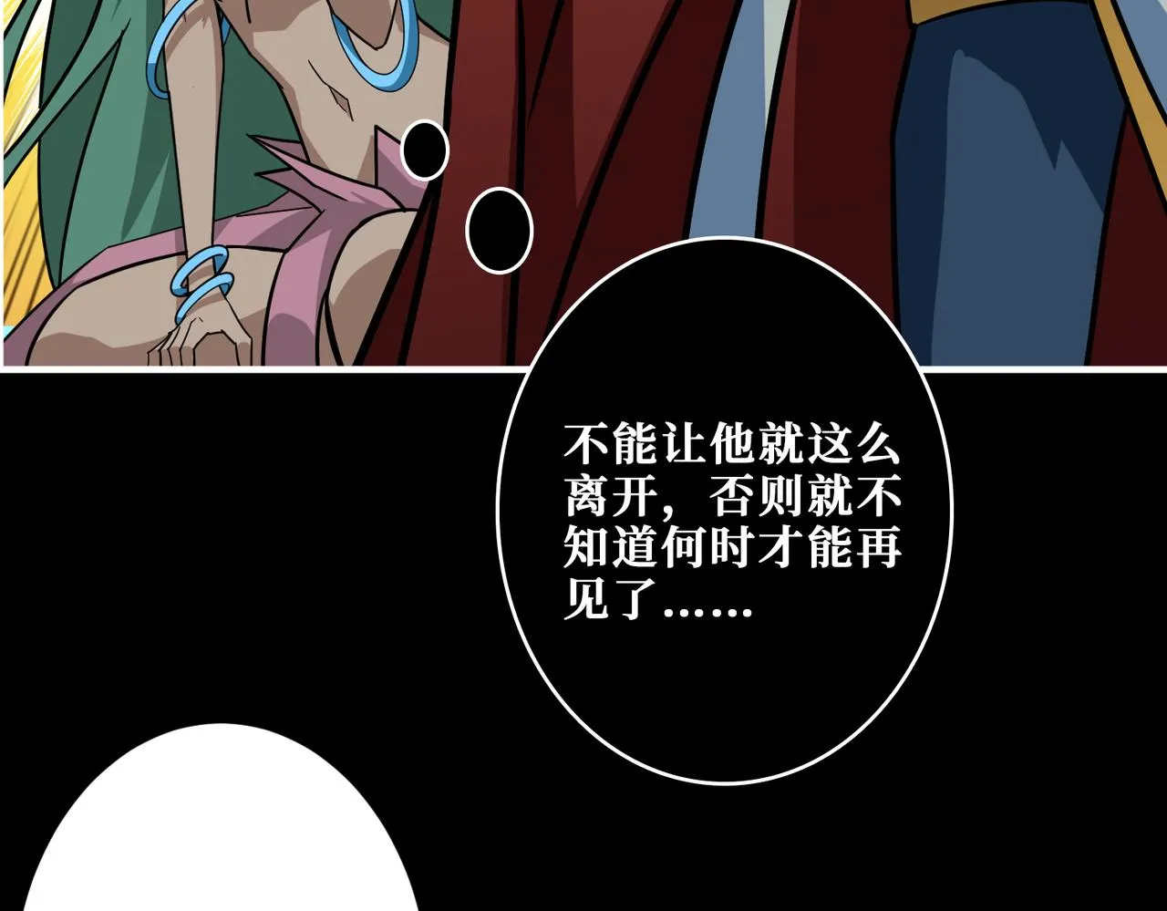 第268话山鬼 第85页