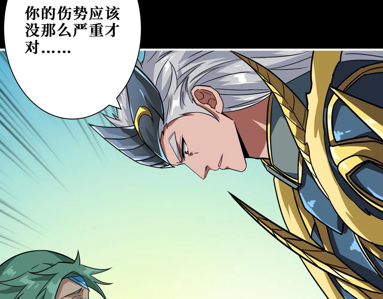 第268话山鬼 第86页