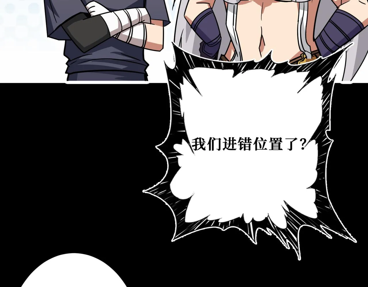 第268话山鬼 第90页