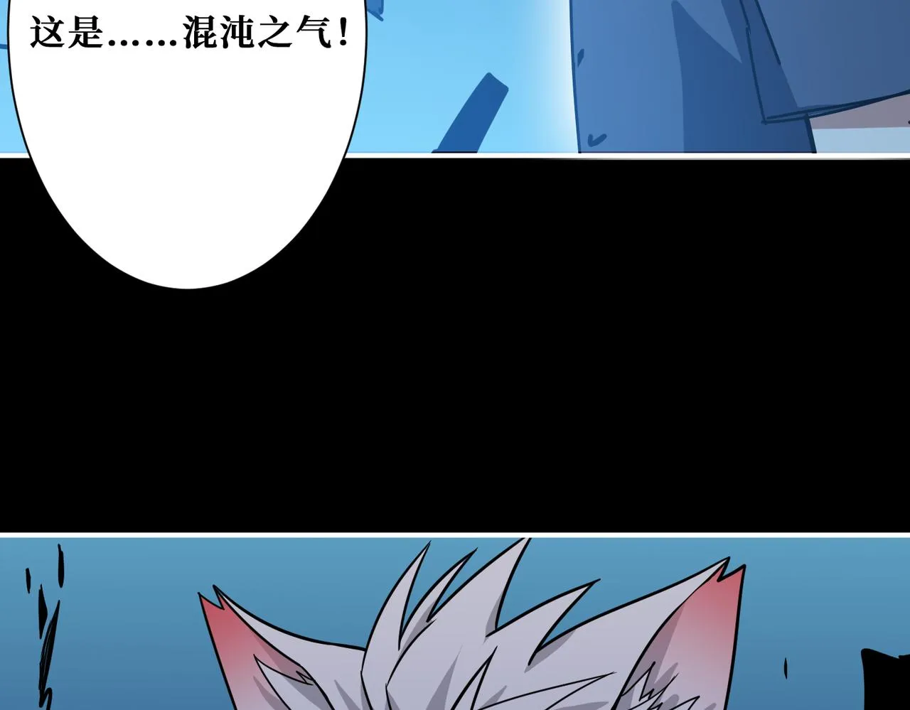 第268话山鬼 第96页