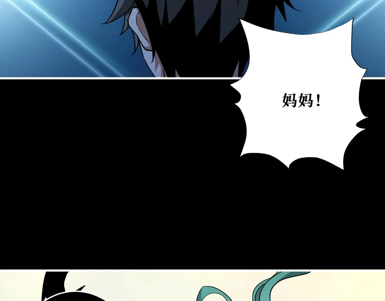 第268话山鬼 第108页