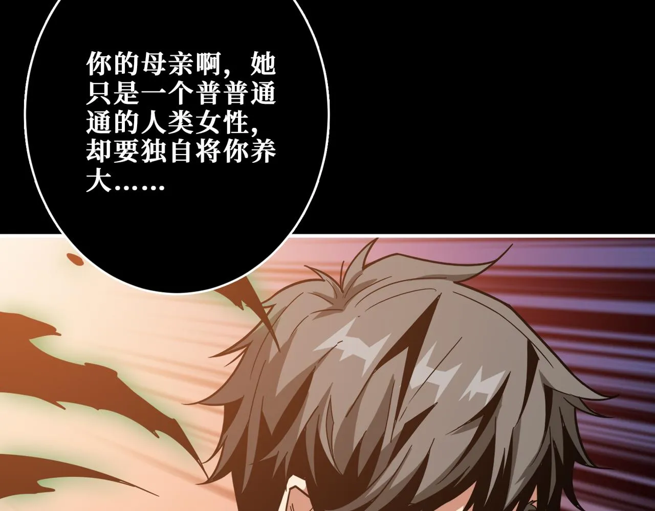 第268话山鬼 第112页