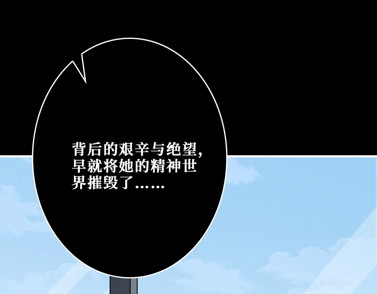 第268话山鬼 第118页