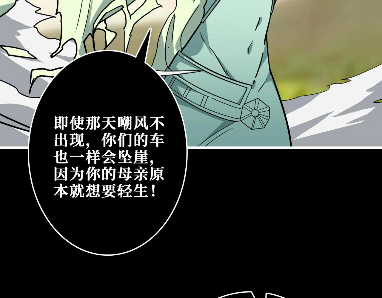 第268话山鬼 第126页