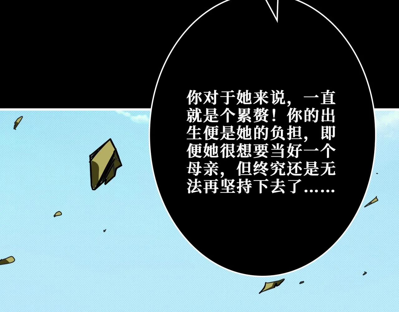 第268话山鬼 第127页