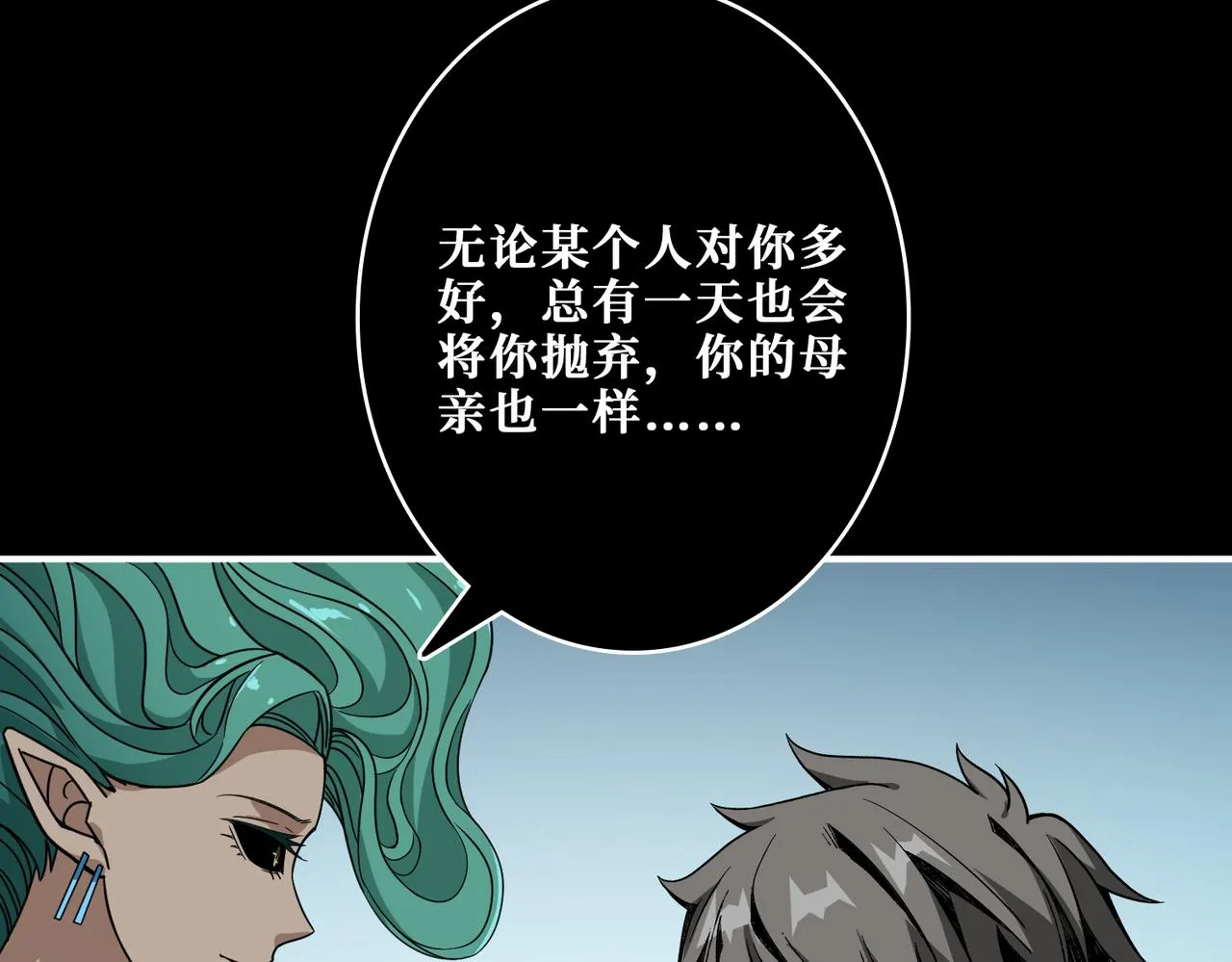 第268话山鬼 第130页