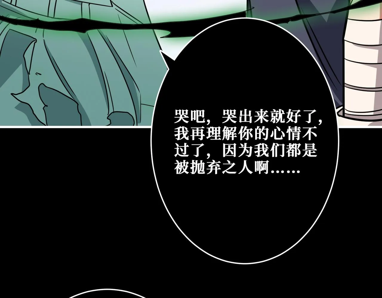 第268话山鬼 第135页