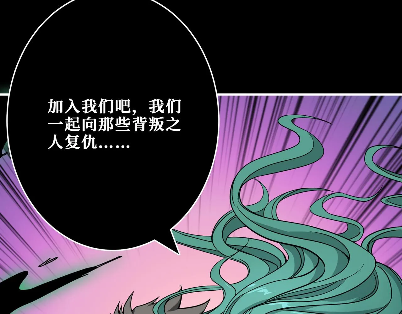 第268话山鬼 第136页