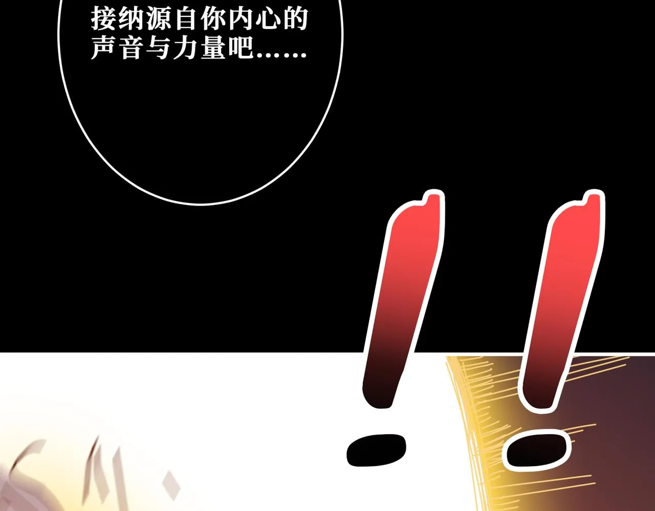 第268话山鬼 第139页